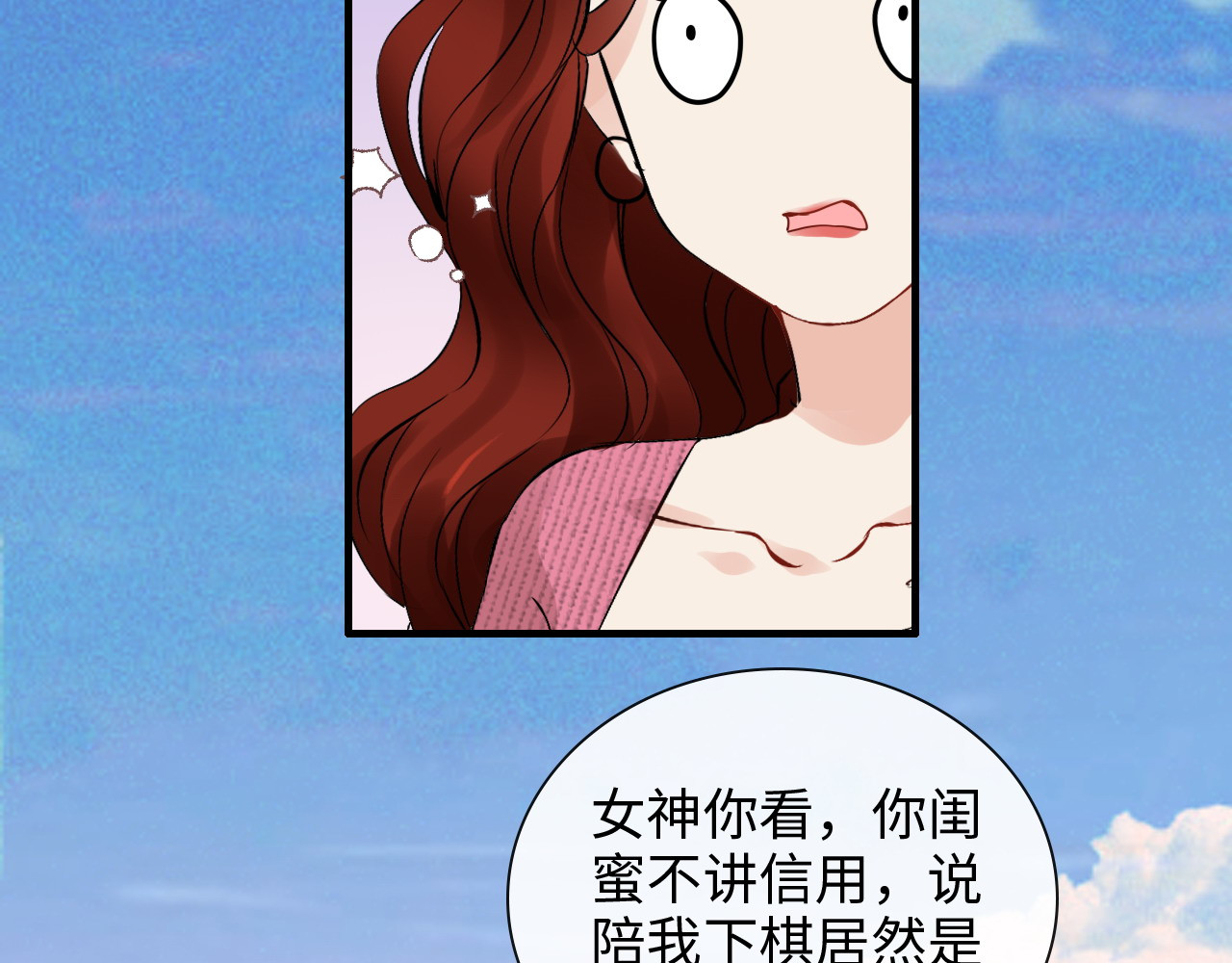 第420话 平山次郎的妙计？ 第 50 页