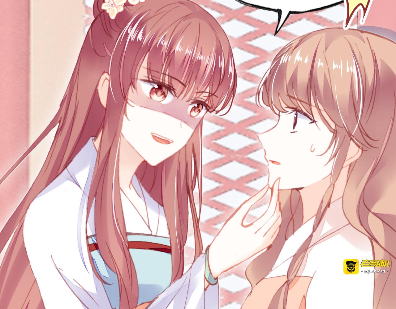 第47话 吃醋了 第 47 页