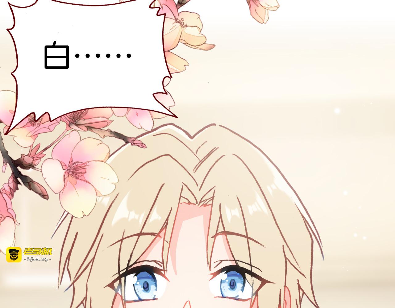 第33话 约会？ 第 67 页