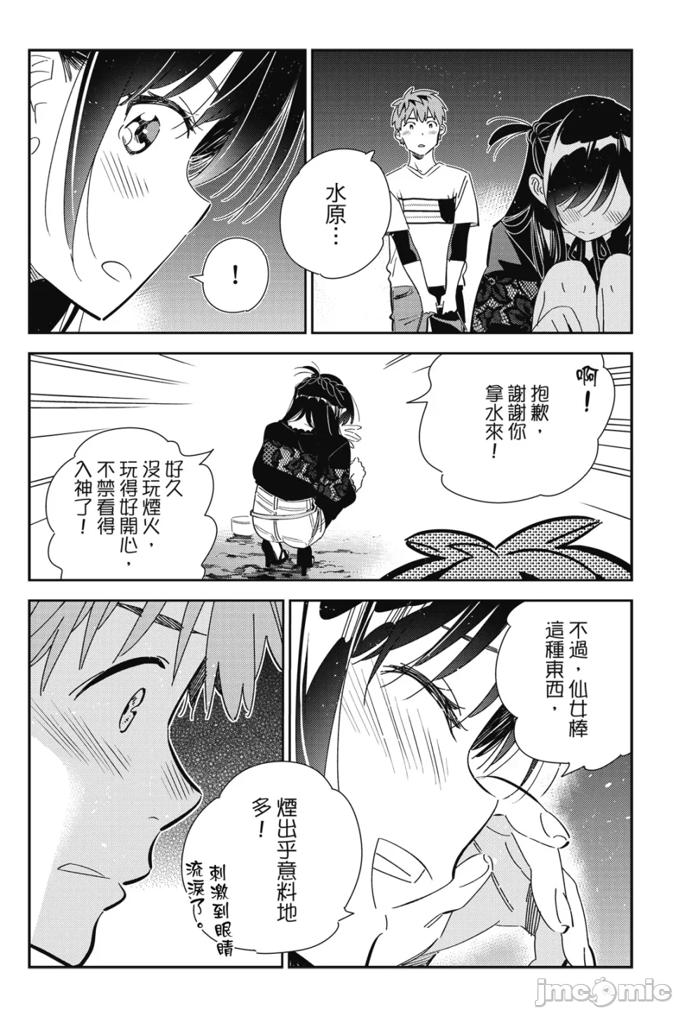 第31话 第 89 页