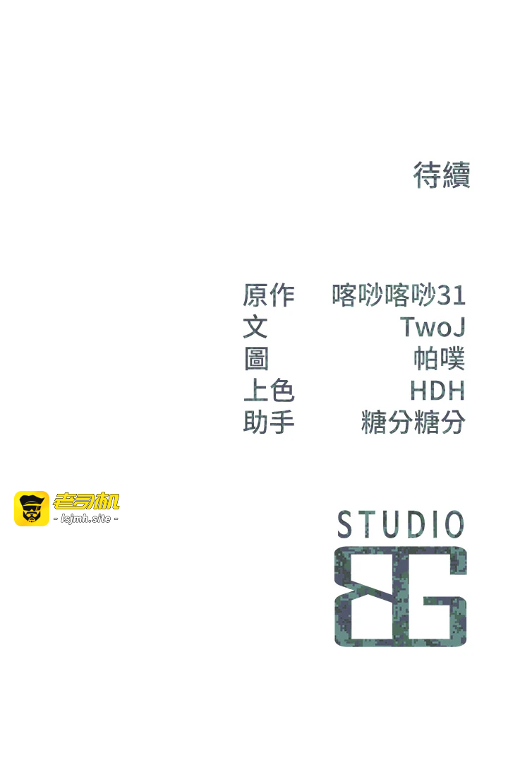 第32话 - 慾火焚身的姐姐♥ 第 39 页