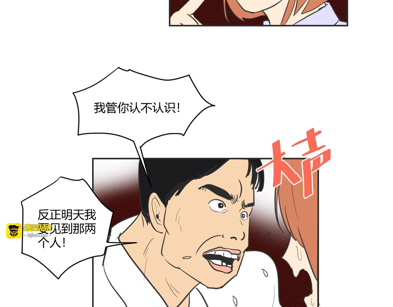 第18话 那就当我多管闲事了吧！ 第 11 页