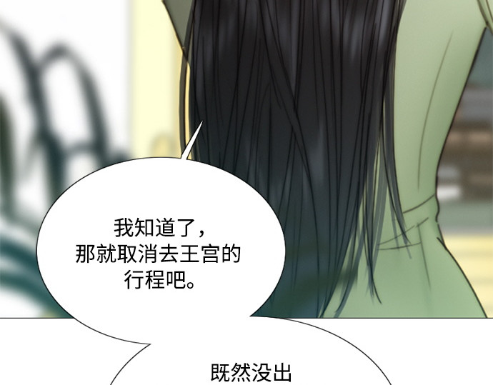 第111话 错位的时机 第 146 页