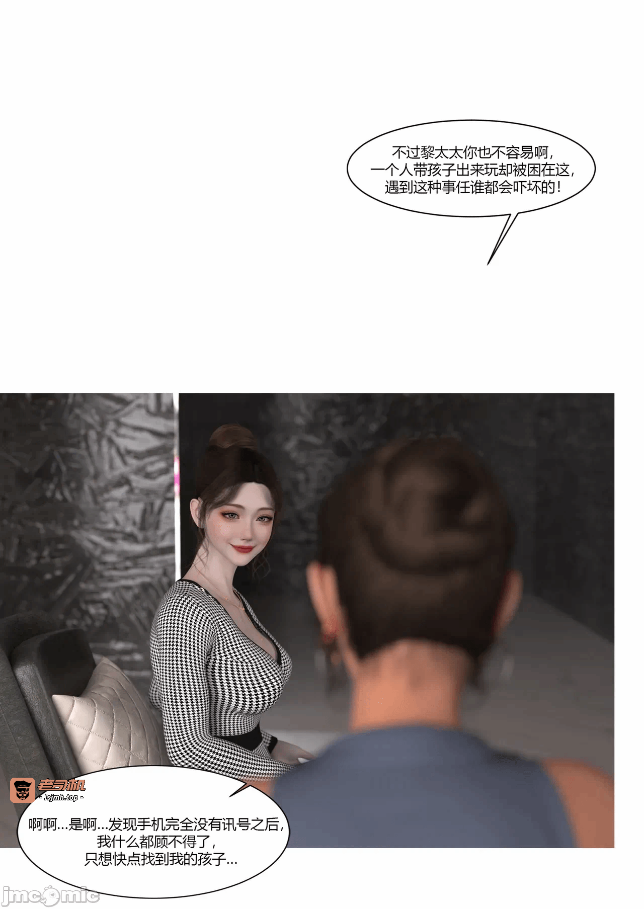 第一话 第 59 页
