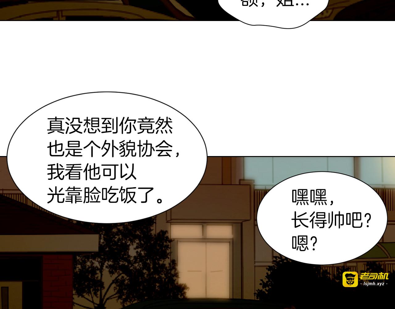 第43话 再次幽会 第 79 页