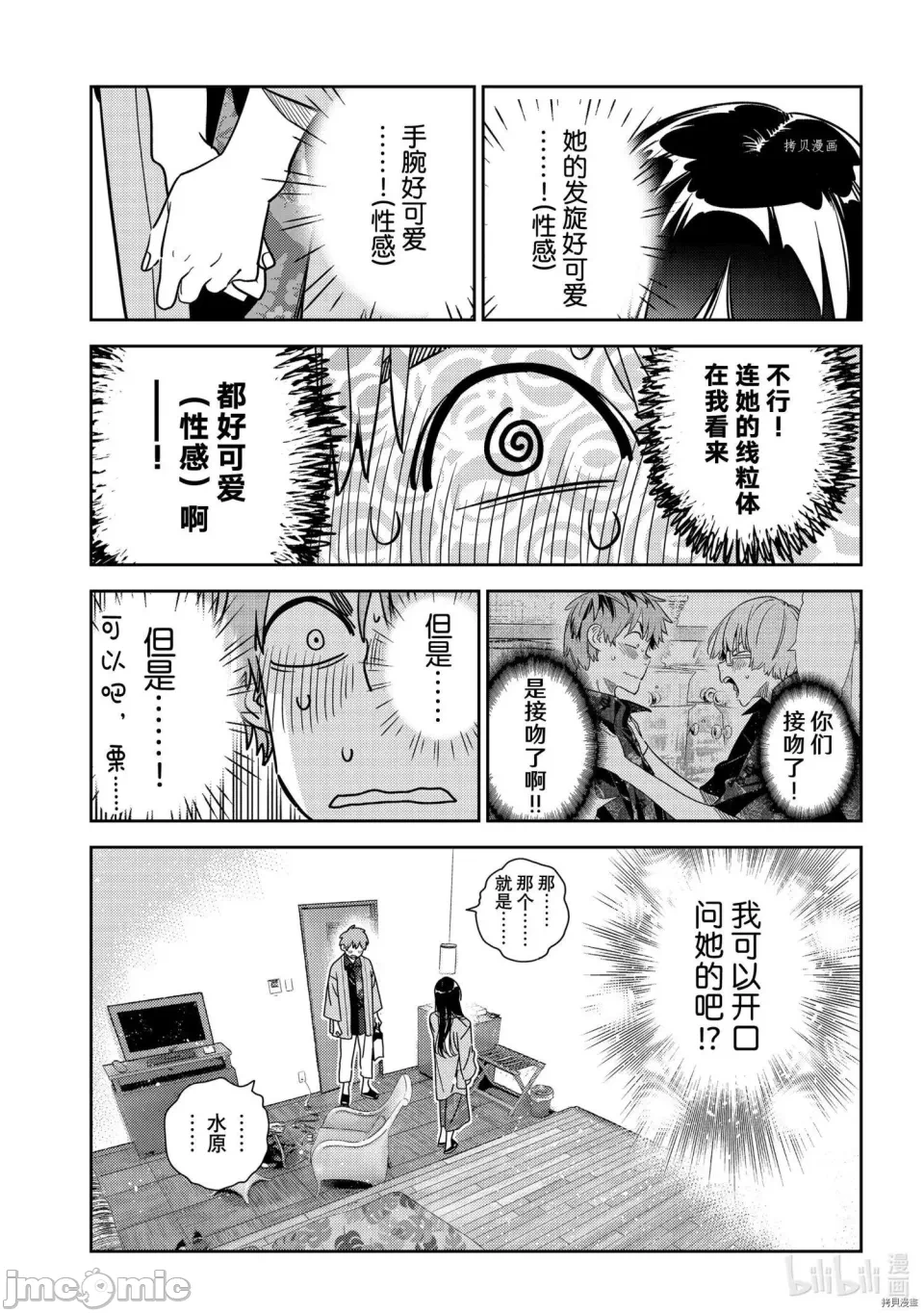 第72话 第 5 页