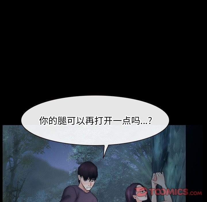 第50话 第 20 页