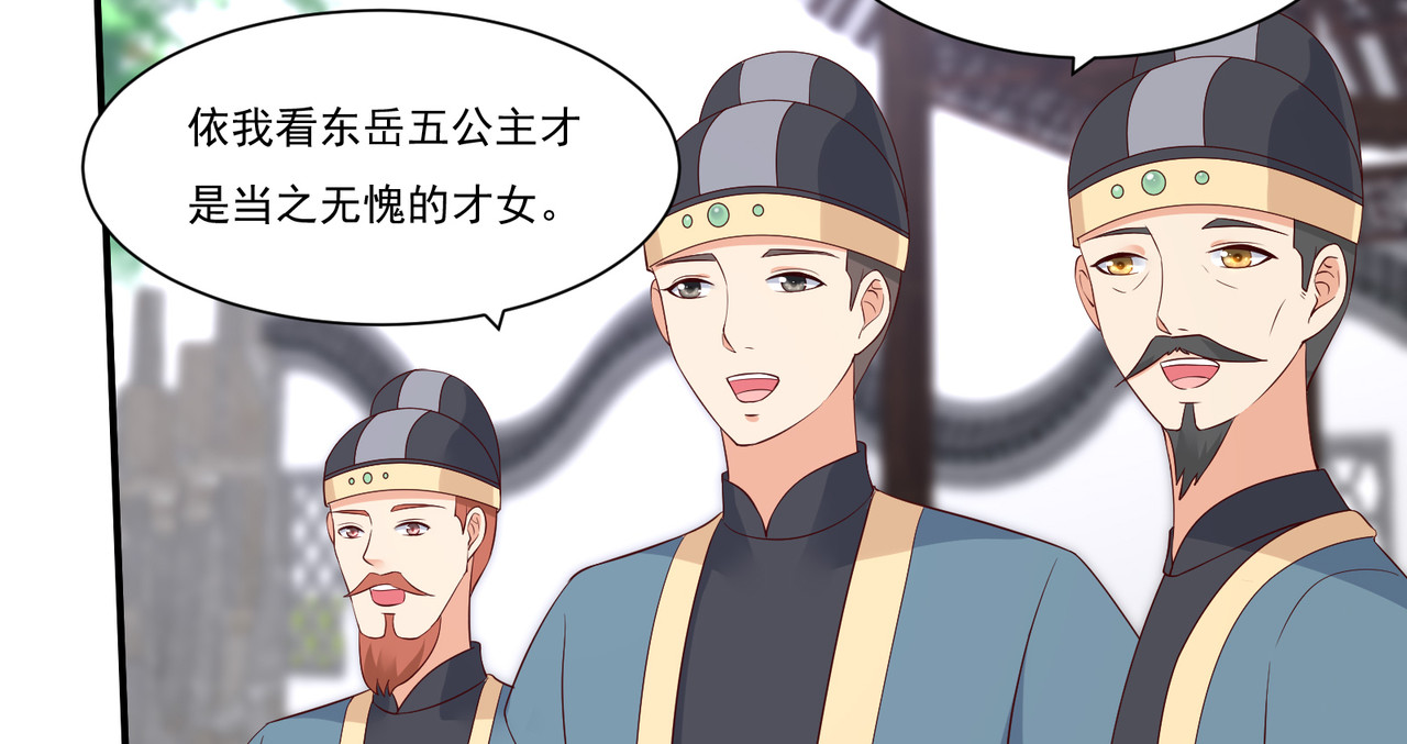 第43话 迷人的小妖精 第 58 页