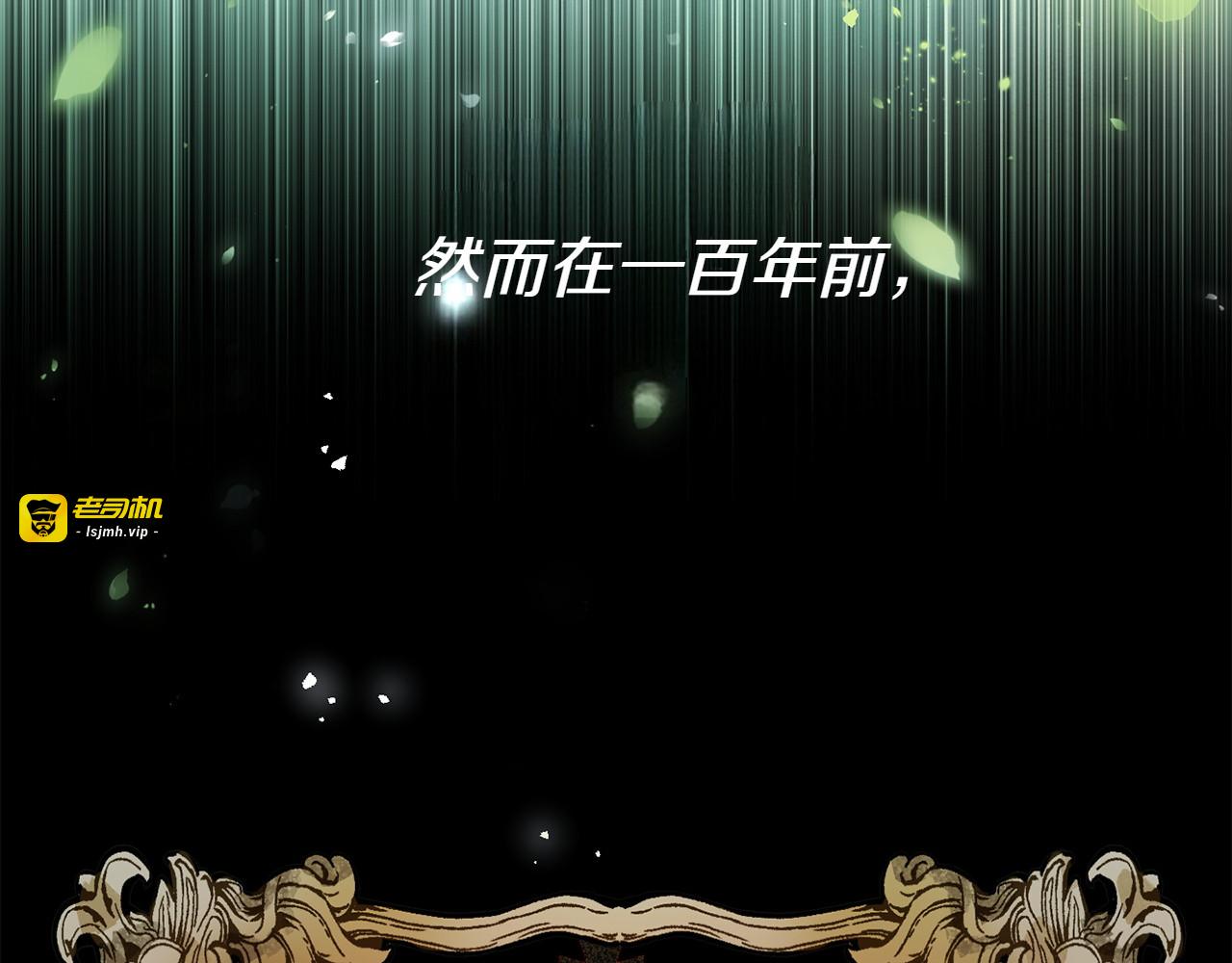 第1话 唯一的神兽 第 15 页