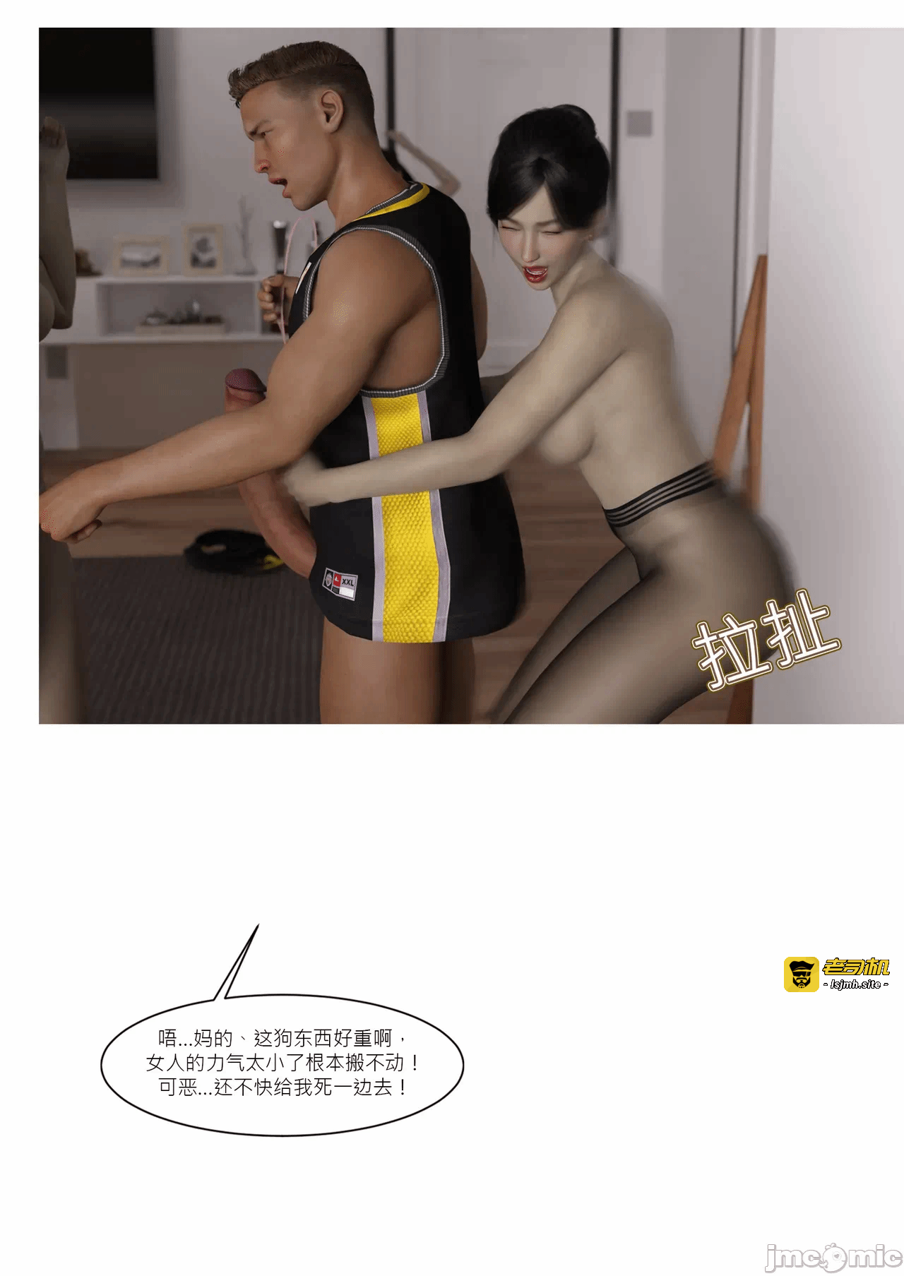 第一话 第 47 页