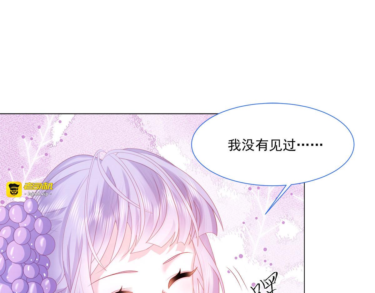 第12话 第 13 页