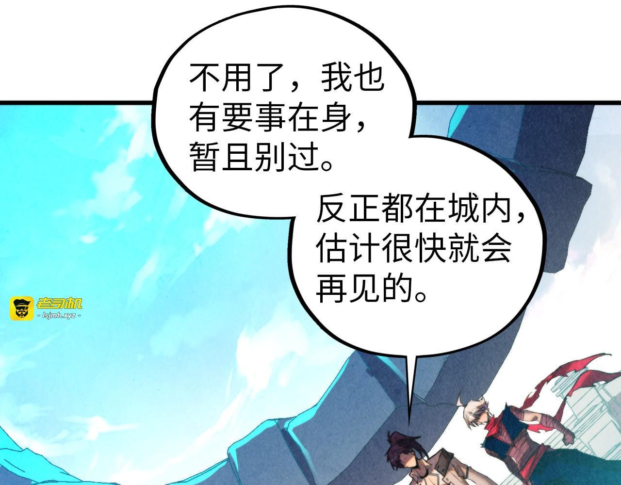 第437话 宋月扬城（一） 第 49 页