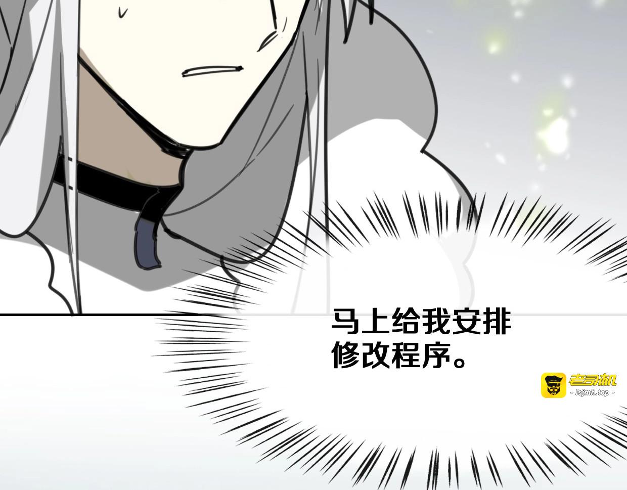 第82话 女主光环 第 123 页