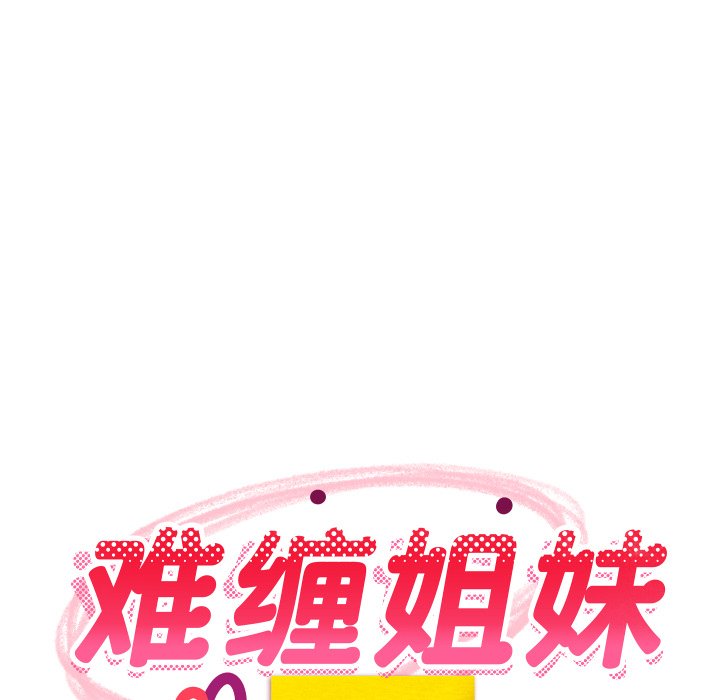 第54话 第 72 页
