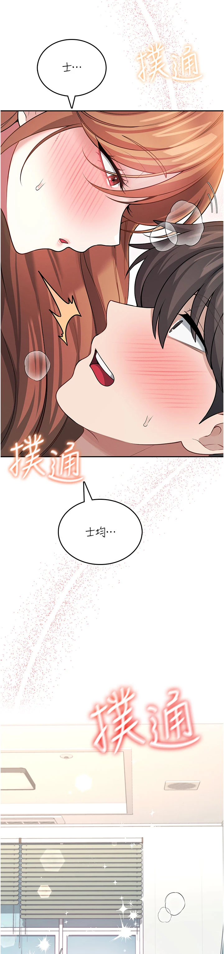 第49话 - 第二次就一起高潮吧! 第 53 页