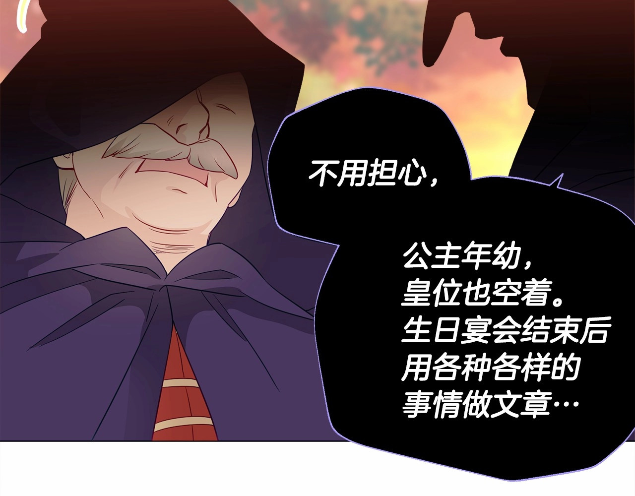 第16话 危险降临! 第 192 页