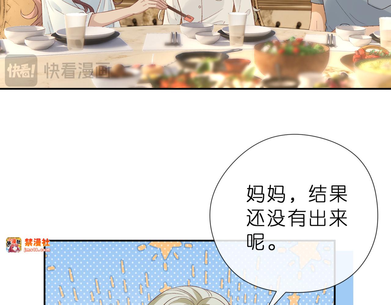 第18话 新来的英语老师 第 85 页