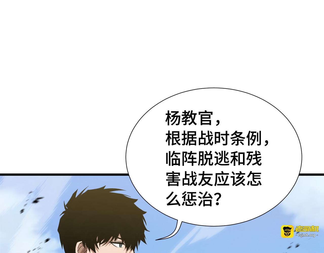 第69话 公开处刑 第 57 页