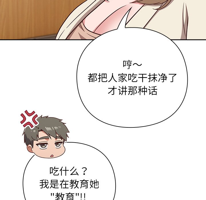 第9话 第 32 页