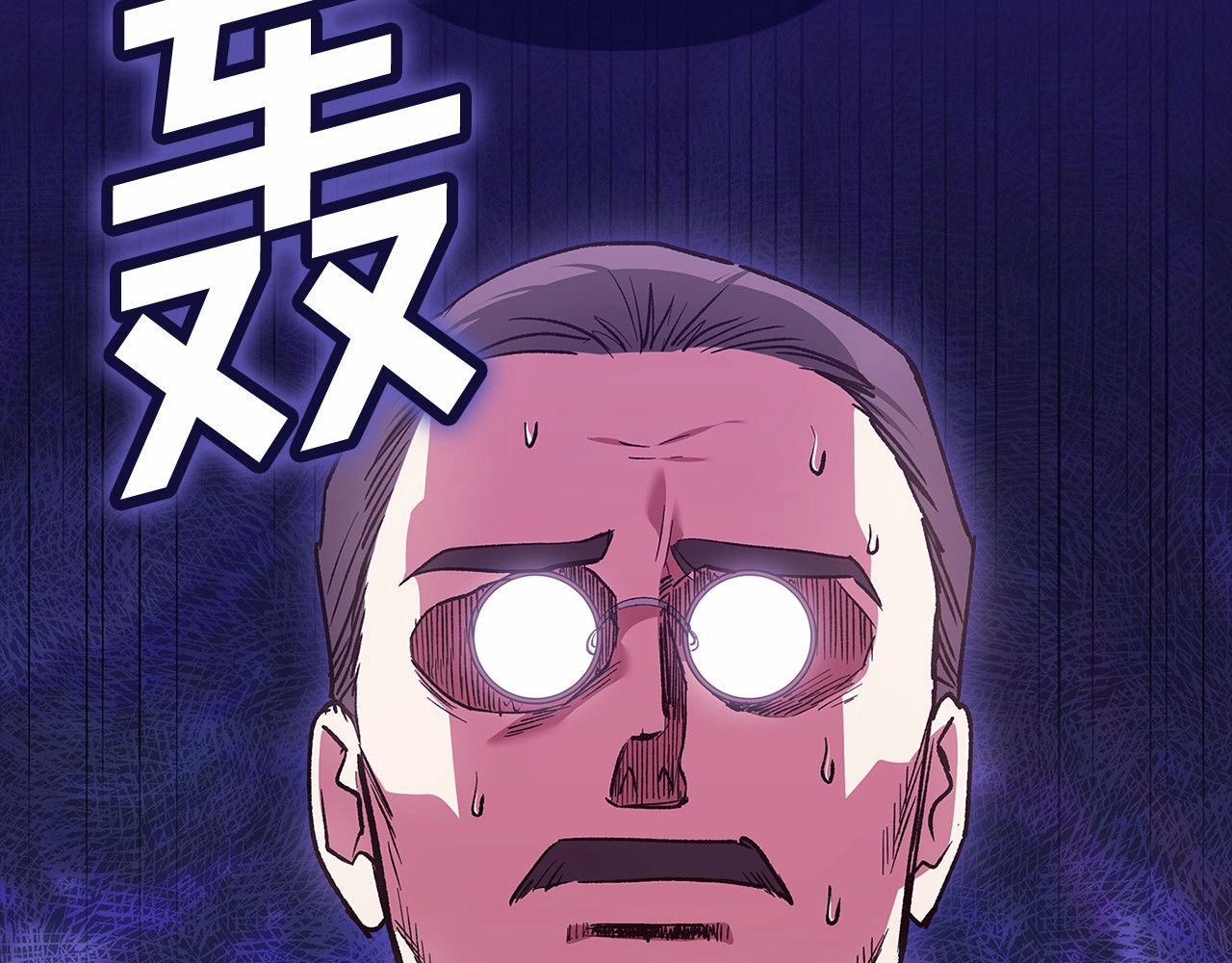 第66话  结了婚就背弃父母的不孝女 第 120 页