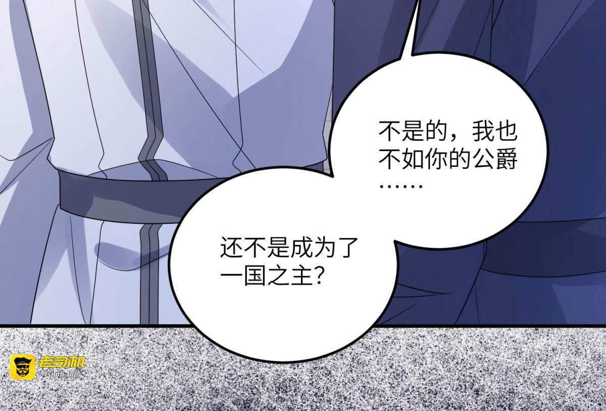 第12话 叛徒洛斐 第 185 页