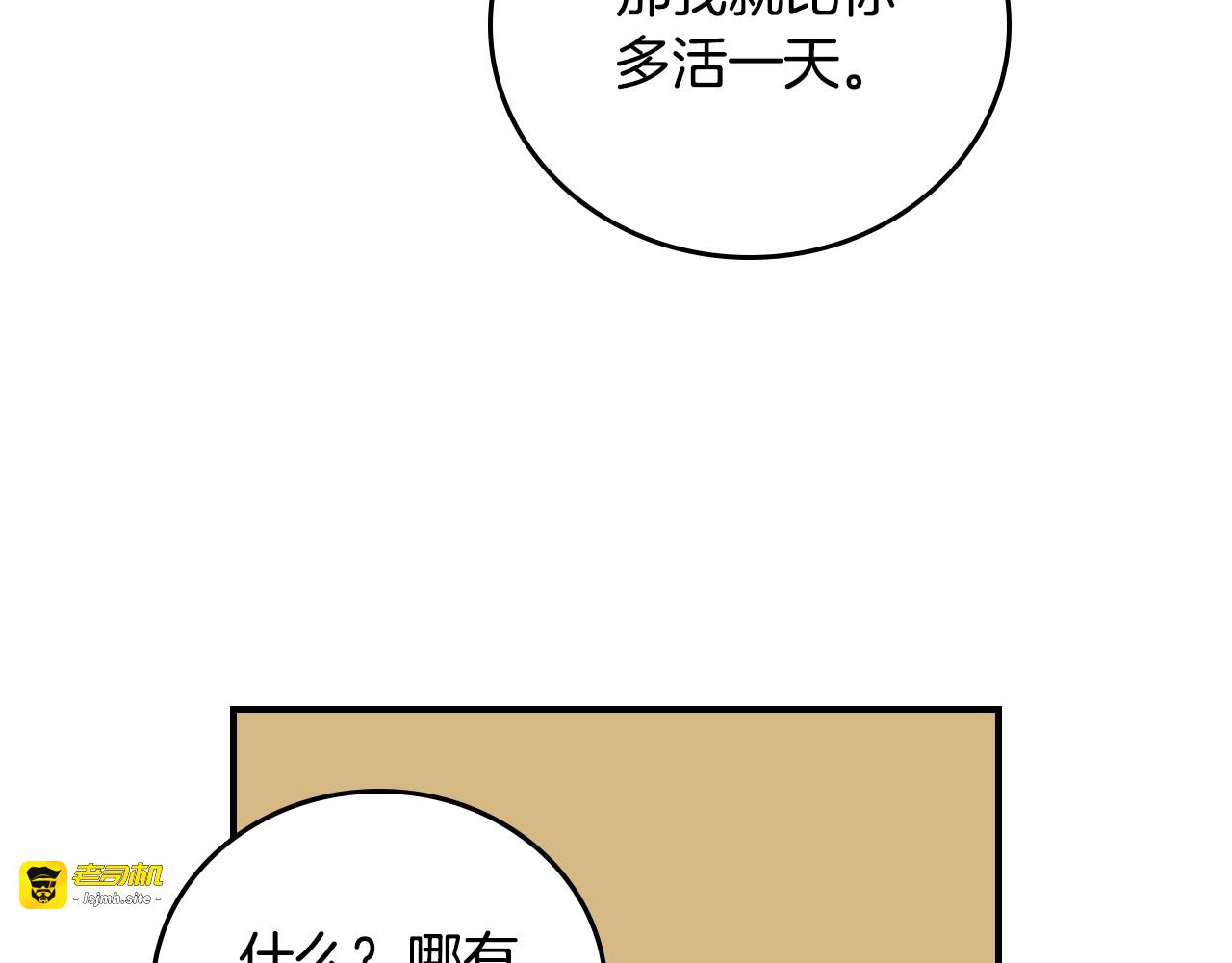 第83话 是我先爱上你的 第 147 页