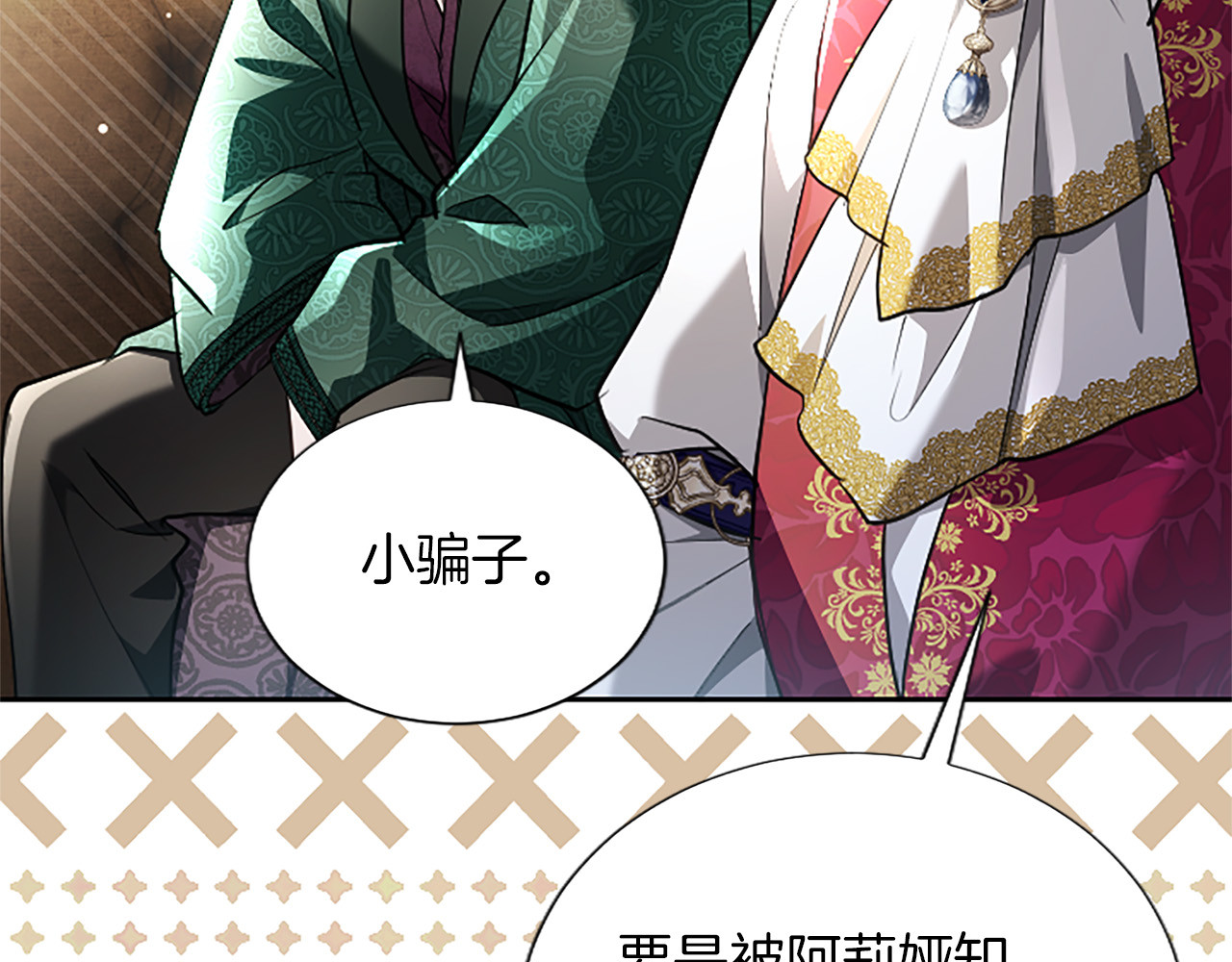 第40话 想早点见到我？ 第 66 页
