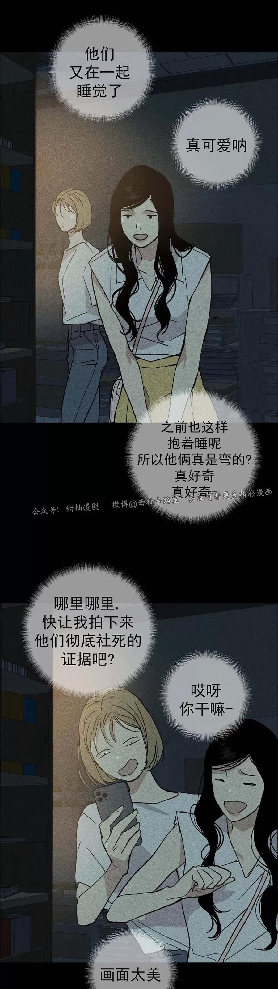 第14话 第 82 页