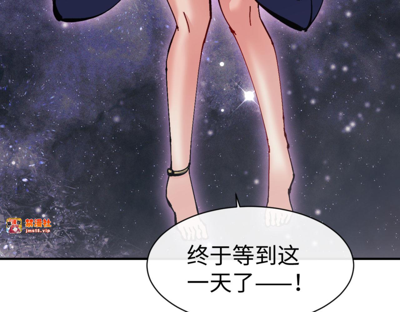 第119话 好一把大宝剑 第 87 页