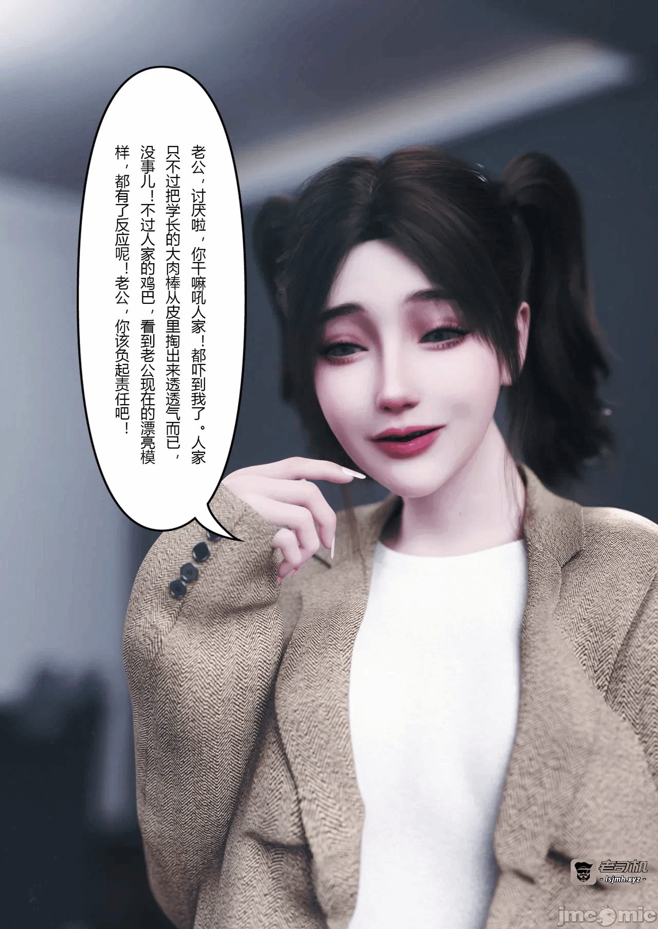 第一话 第 29 页