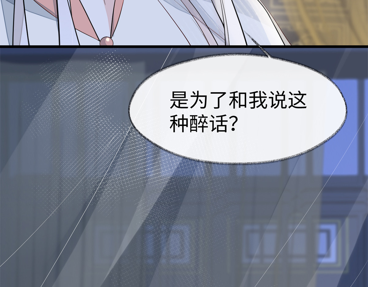 第134话 重新开始？ 第 72 页
