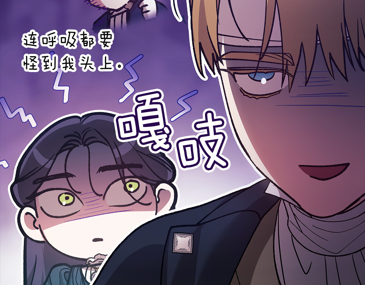 第104话 脱掉 第 126 页