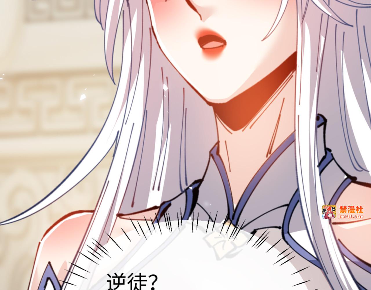 第124话 师徒联手演戏 第 79 页