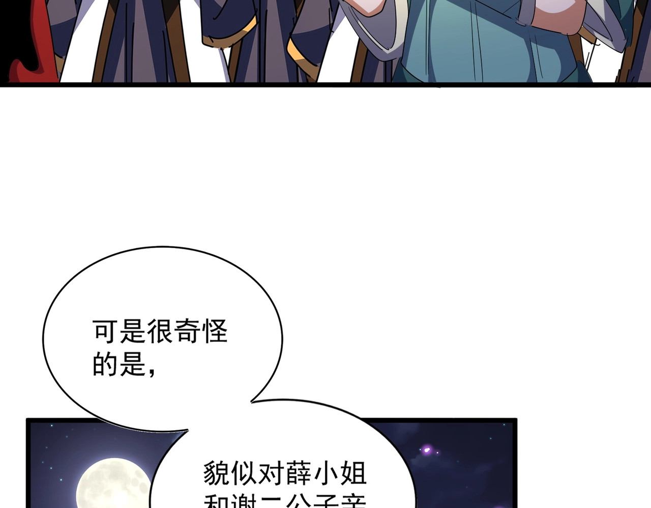 第331话 叛逃 第 30 页