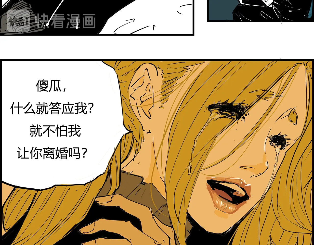 第60话  分手 第 114 页