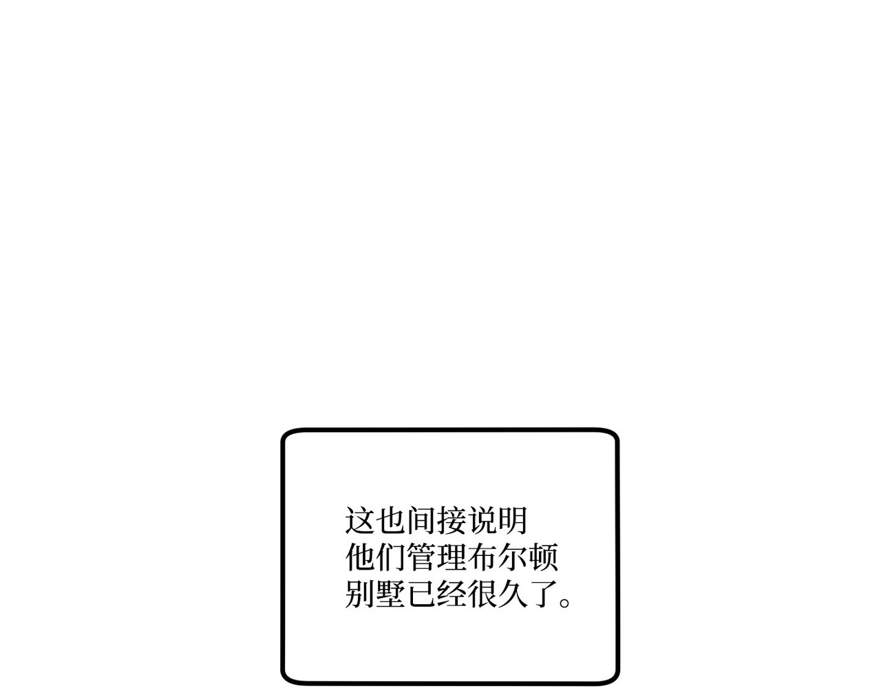 第 18话 第 16 页