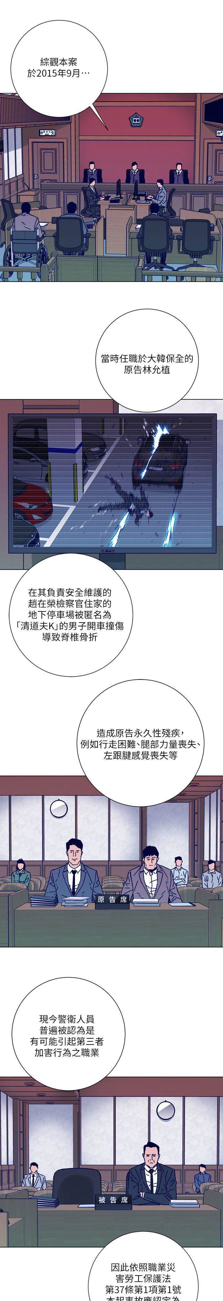 第2季-第7话-好久不见 第 16 页