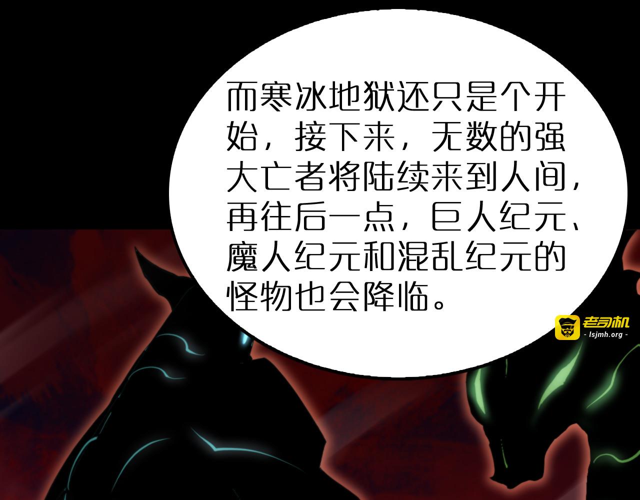 第218话 身死遁逃 第 115 页