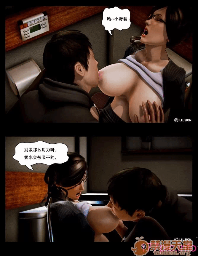 第一话 第 52 页