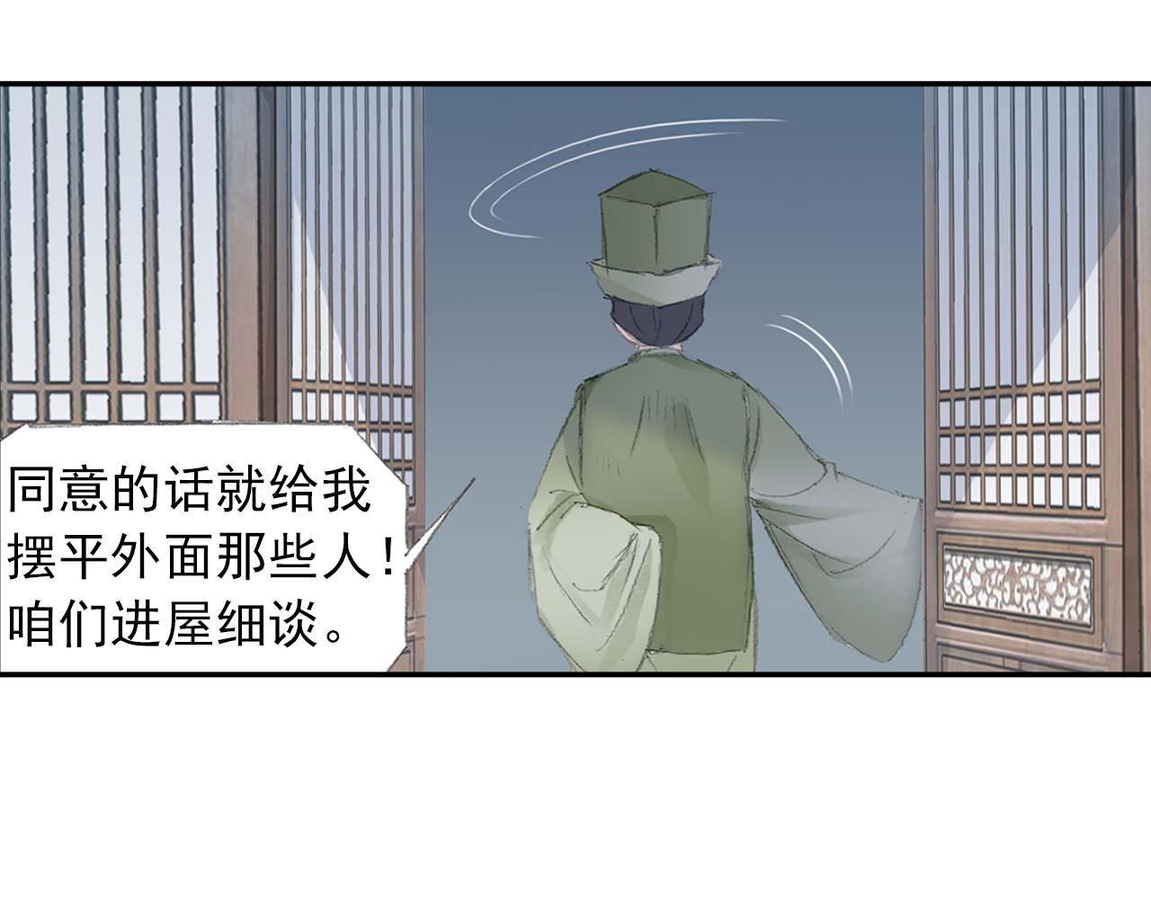 第3话 危险任务！ 第 86 页