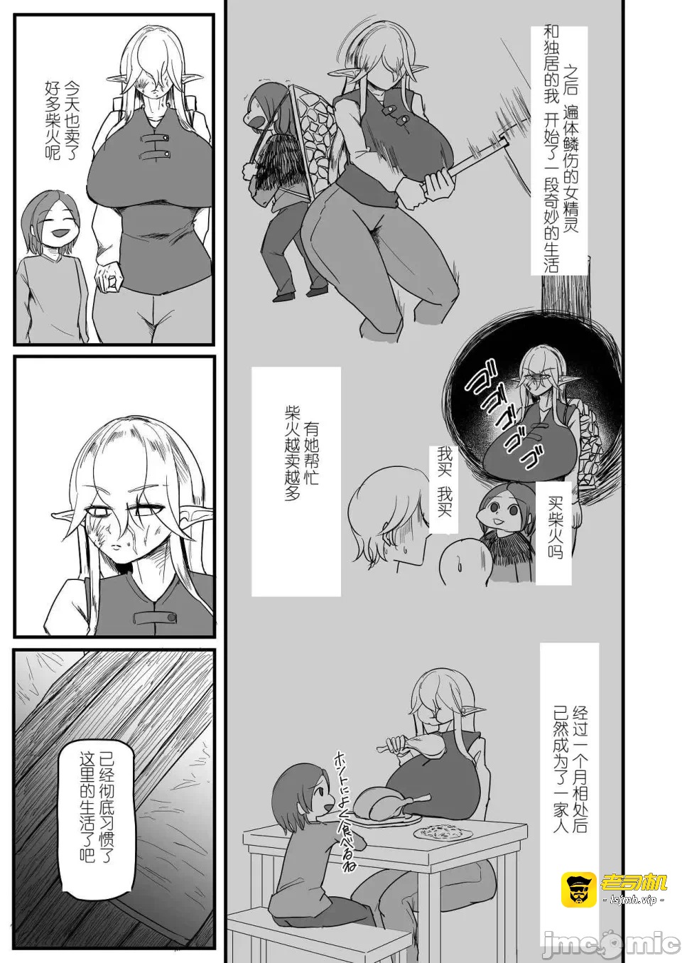 第一话 第 27 页