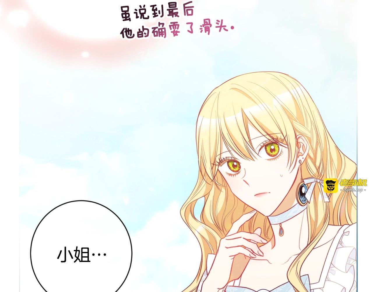 第33话 盛大聚会？ 第 181 页