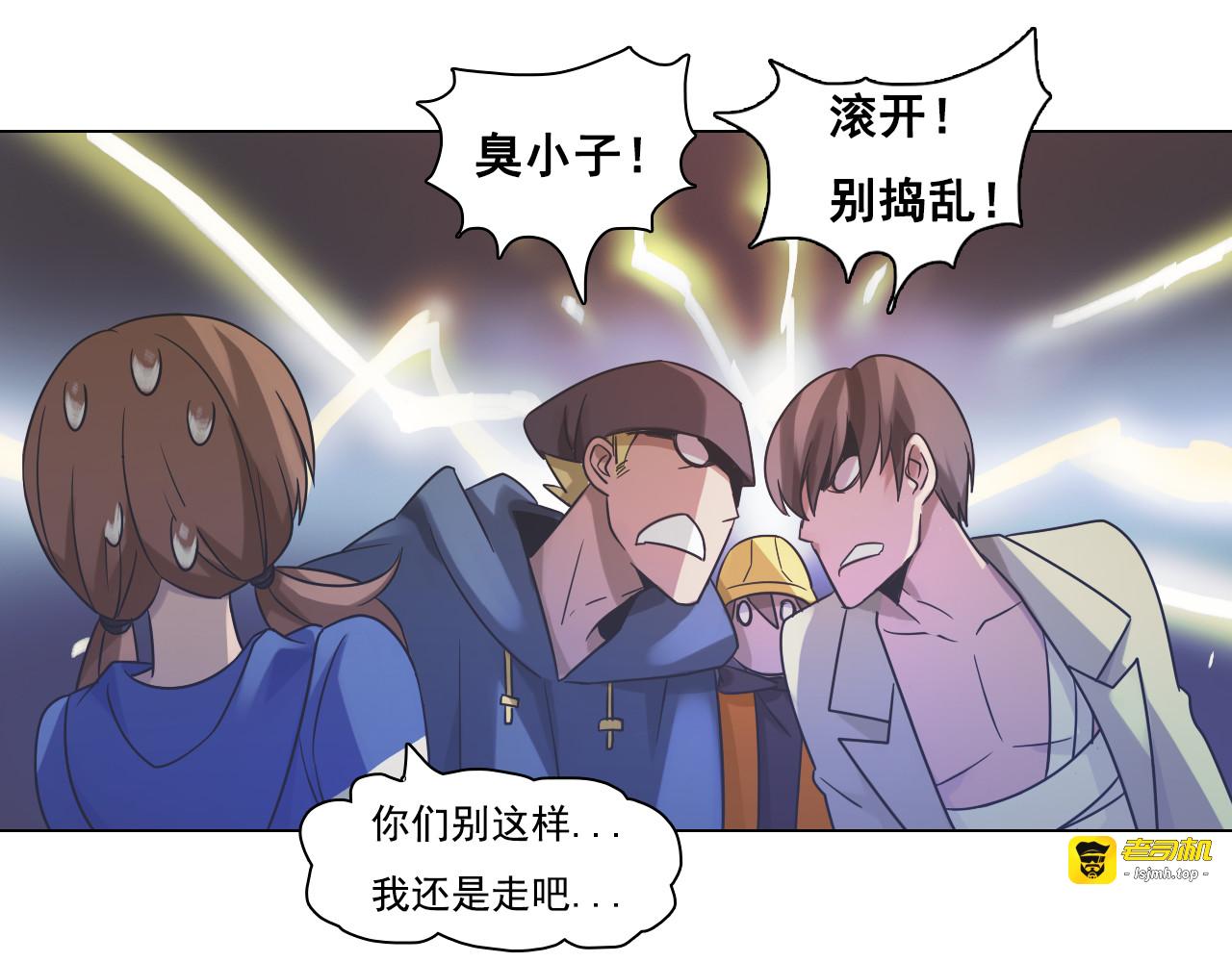 第11话 表白现场！ 第 63 页