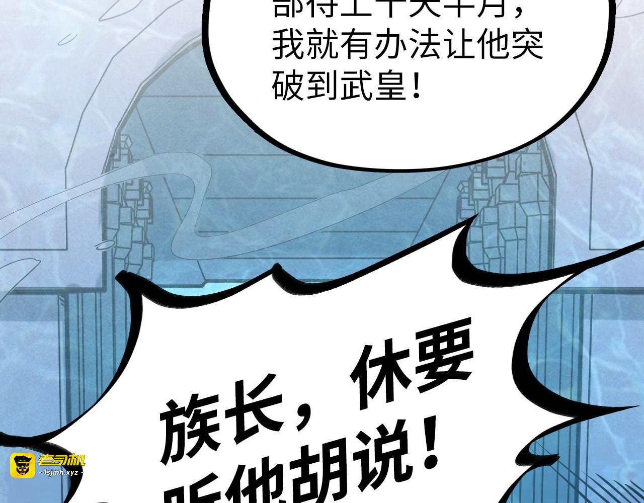 第179话 交易 第 163 页