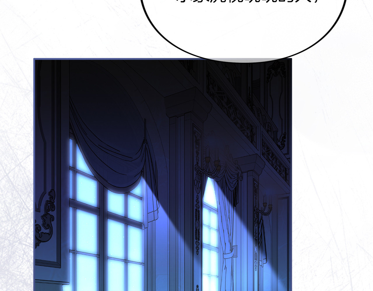 第31话 情愫暗流 第 176 页