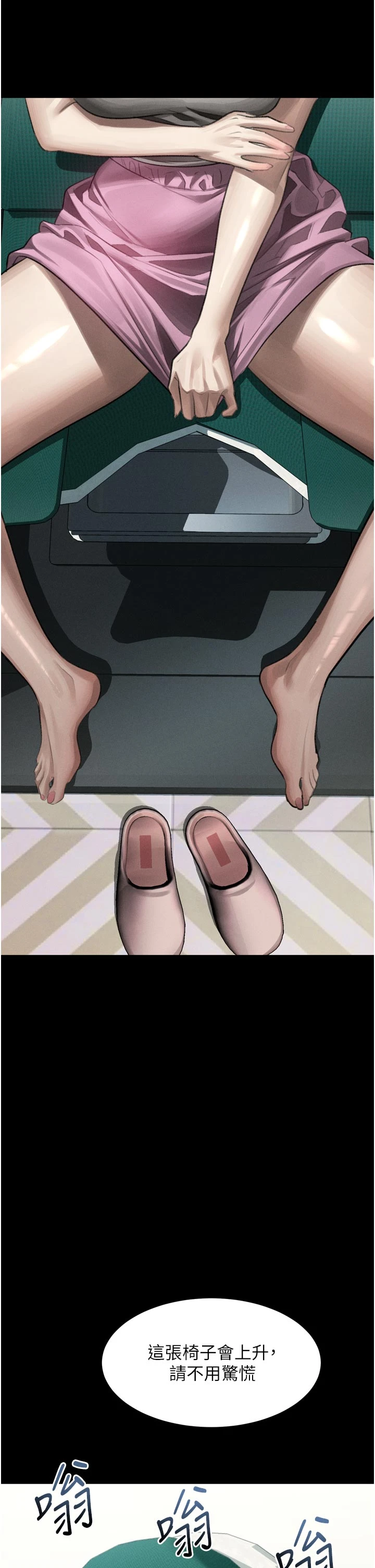 第47话 - 在越线边缘的妇产科诊疗 第 33 页