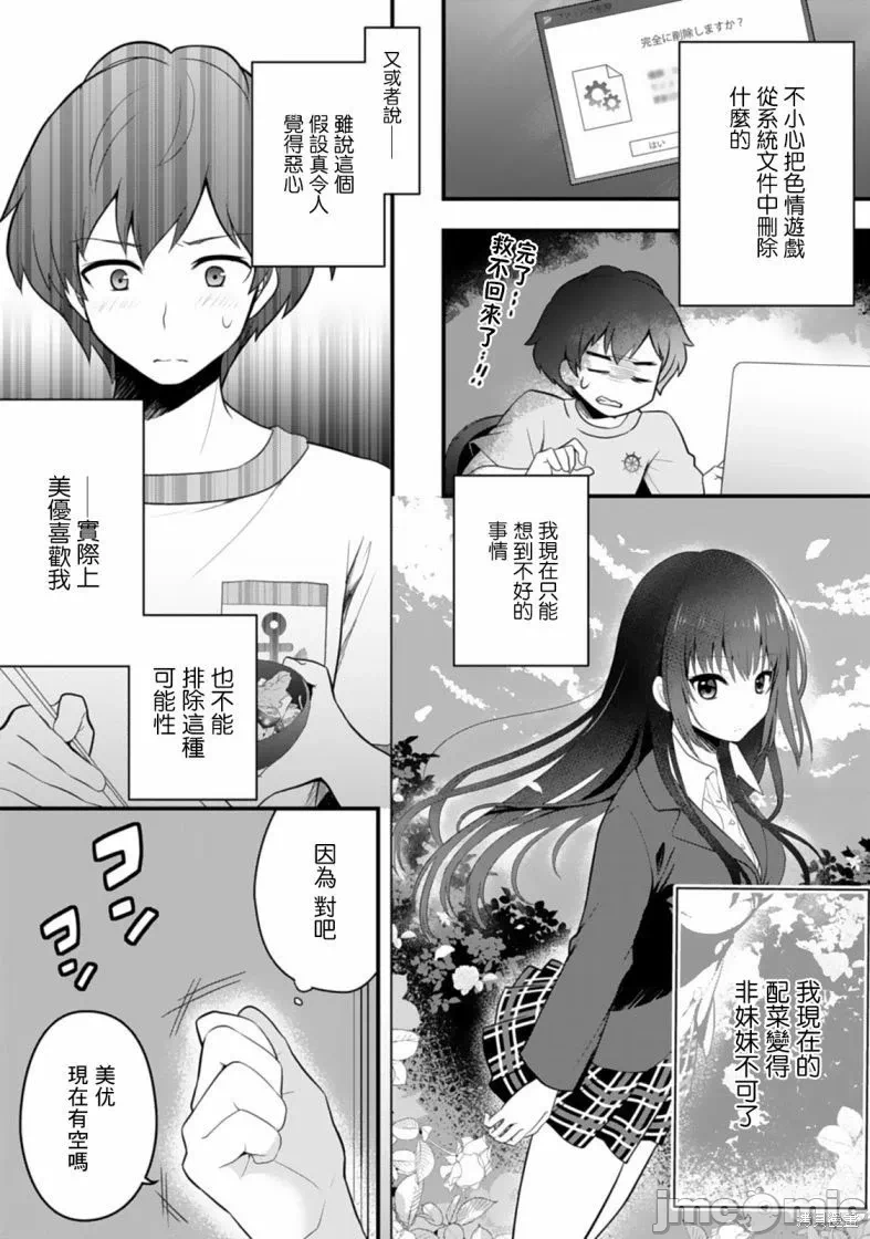 第2话2 第 4 页