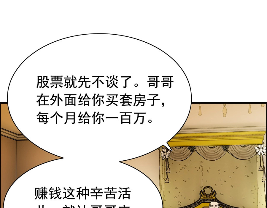 第256话 夫妻团聚的时间 第 4 页