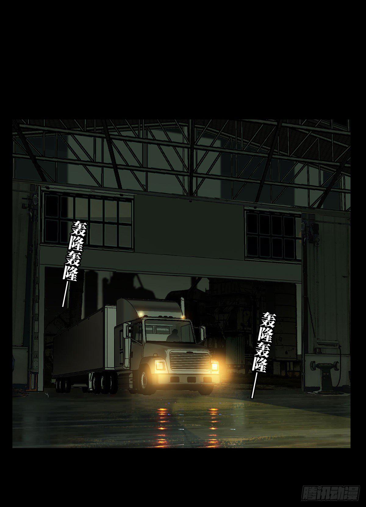 第五十七章/家中 第 20 页