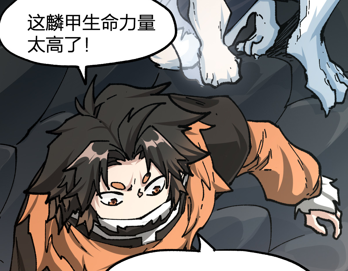 第199话 昆仑vs海族黑滕 第 116 页